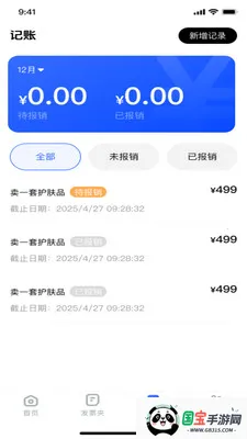 ���ӷ�Ʊ˰����鰲׿���ֻ���v1.0.0 ��Ѱ��ͼ3