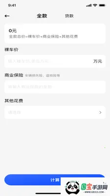 ���ӷ�Ʊ˰����鰲׿���ֻ���v1.0.0 ��Ѱ��ͼ1