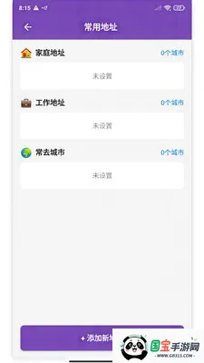 ��������(���ó�������)v1.0 ��Ѱ��ͼ2