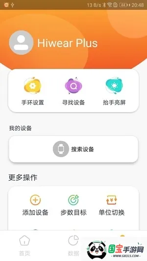 Hiwear Plus�ֱ�2026���°汾v1.1.9 ��׿���ͼ0