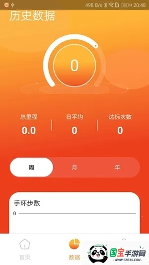 Hiwear Plus�ֱ�2026���°汾v1.1.9 ��׿���ͼ2