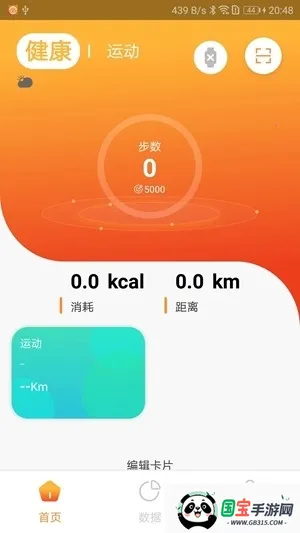 Hiwear Plus�ֱ�2026���°汾v1.1.9 ��׿���ͼ1