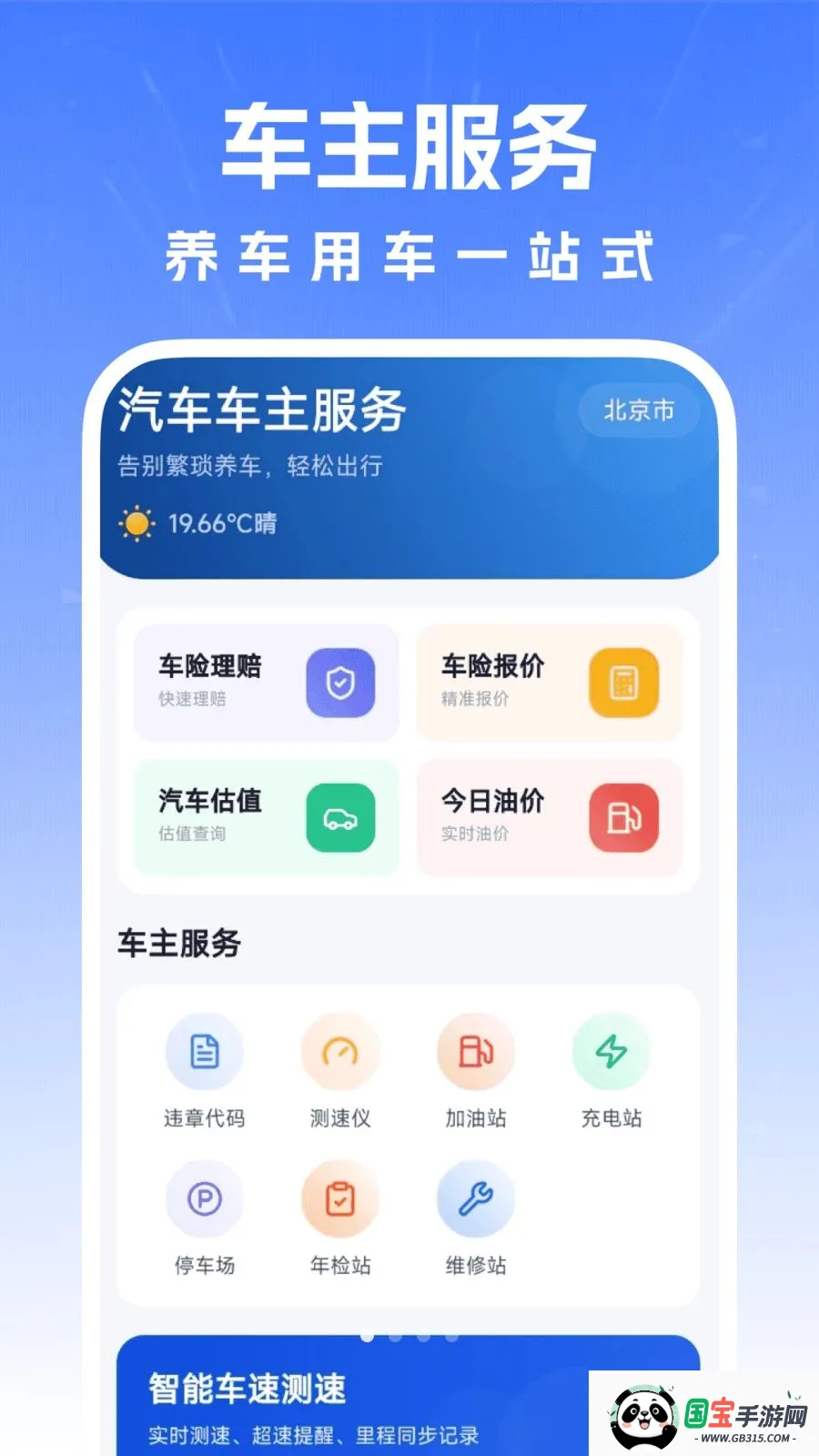 ������������׿���ֻ���v1.0.0 �ٷ������ͼ0