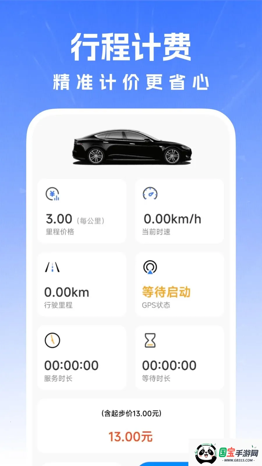 ������������׿���ֻ���v1.0.0 �ٷ������ͼ3