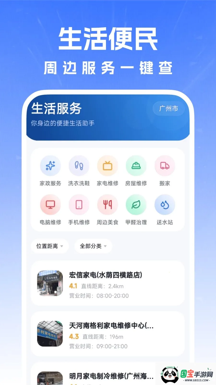 ������������׿���ֻ���v1.0.0 �ٷ������ͼ1