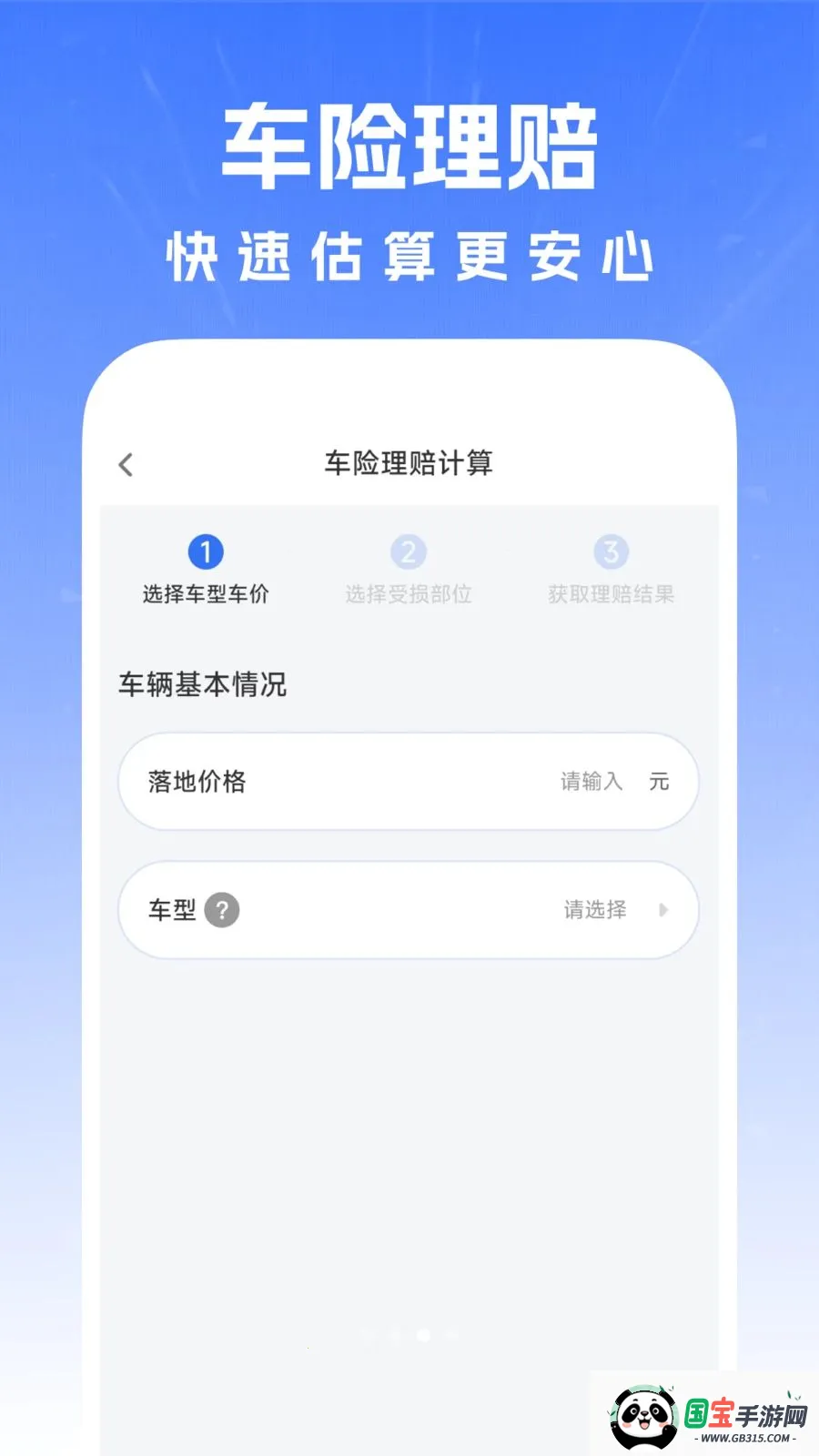 ������������׿���ֻ���v1.0.0 �ٷ������ͼ2