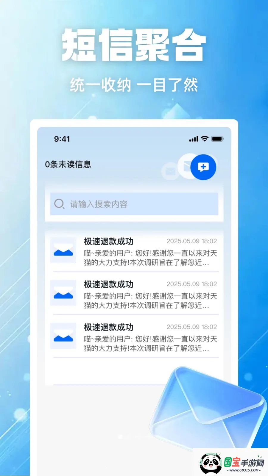 ���ű��ݱ�(���Ź�������)v1.0.0 �ֻ����ͼ0