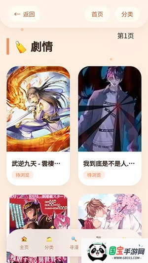 �����þ�2026�ٷ�����v1.01 �ٷ������ͼ3