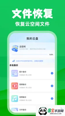 ΢�����¼��ѱ�����(���ݱ�������)v1.0.3 �ٷ������ͼ1