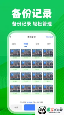 ΢�����¼��ѱ�����(���ݱ�������)v1.0.3 �ٷ������ͼ3