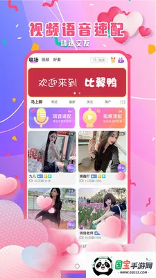 ����Ѽ2026�ٷ����°汾v5.1.4 �ٷ������ͼ0