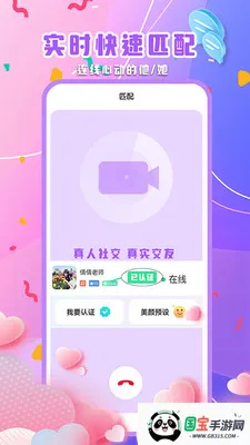 ����Ѽ2026�ٷ����°汾v5.1.4 �ٷ������ͼ2