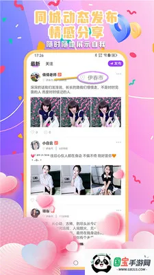 ����Ѽ2026�ٷ����°汾v5.1.4 �ٷ������ͼ3