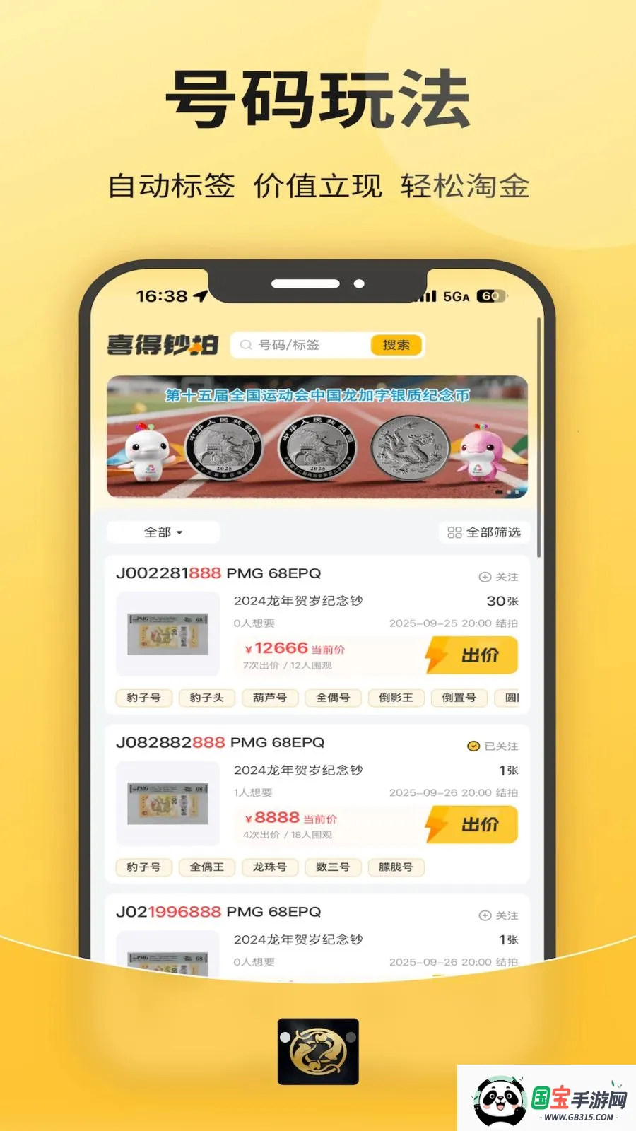 ϲ���ղ�2026���°汾v1.0.0 ��׿���ͼ0