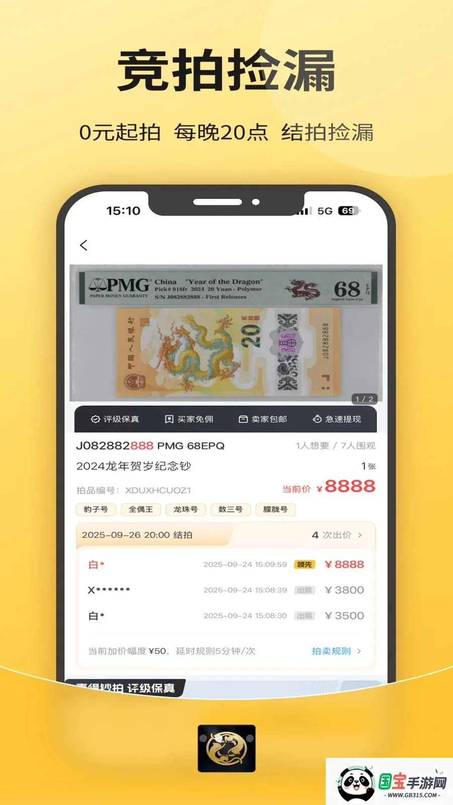 ϲ���ղ�2026���°汾v1.0.0 ��׿���ͼ1