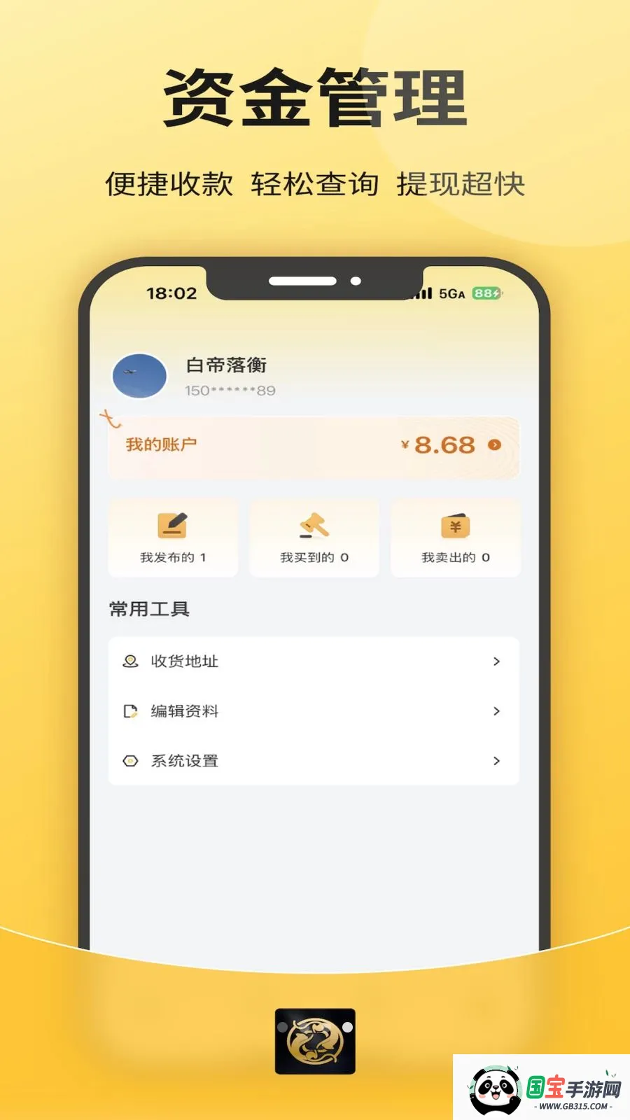 ϲ���ղ�2026���°汾v1.0.0 ��׿���ͼ3