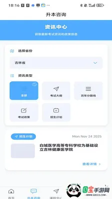 �����ǿ���(����ѧϰƽ̨)v2.1.6 �ֻ����ͼ2