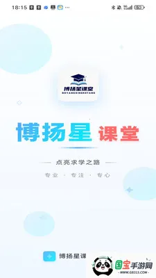 �����ǿ���(����ѧϰƽ̨)v2.1.6 �ֻ����ͼ1