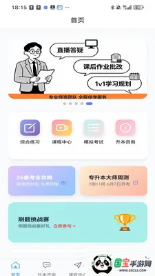 �����ǿ���(����ѧϰƽ̨)v2.1.6 �ֻ����ͼ3