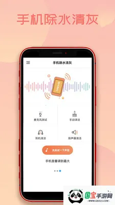 �ֻ���ˮ��Ұ�׿���ֻ���v1.6.6 �ٷ������ͼ0