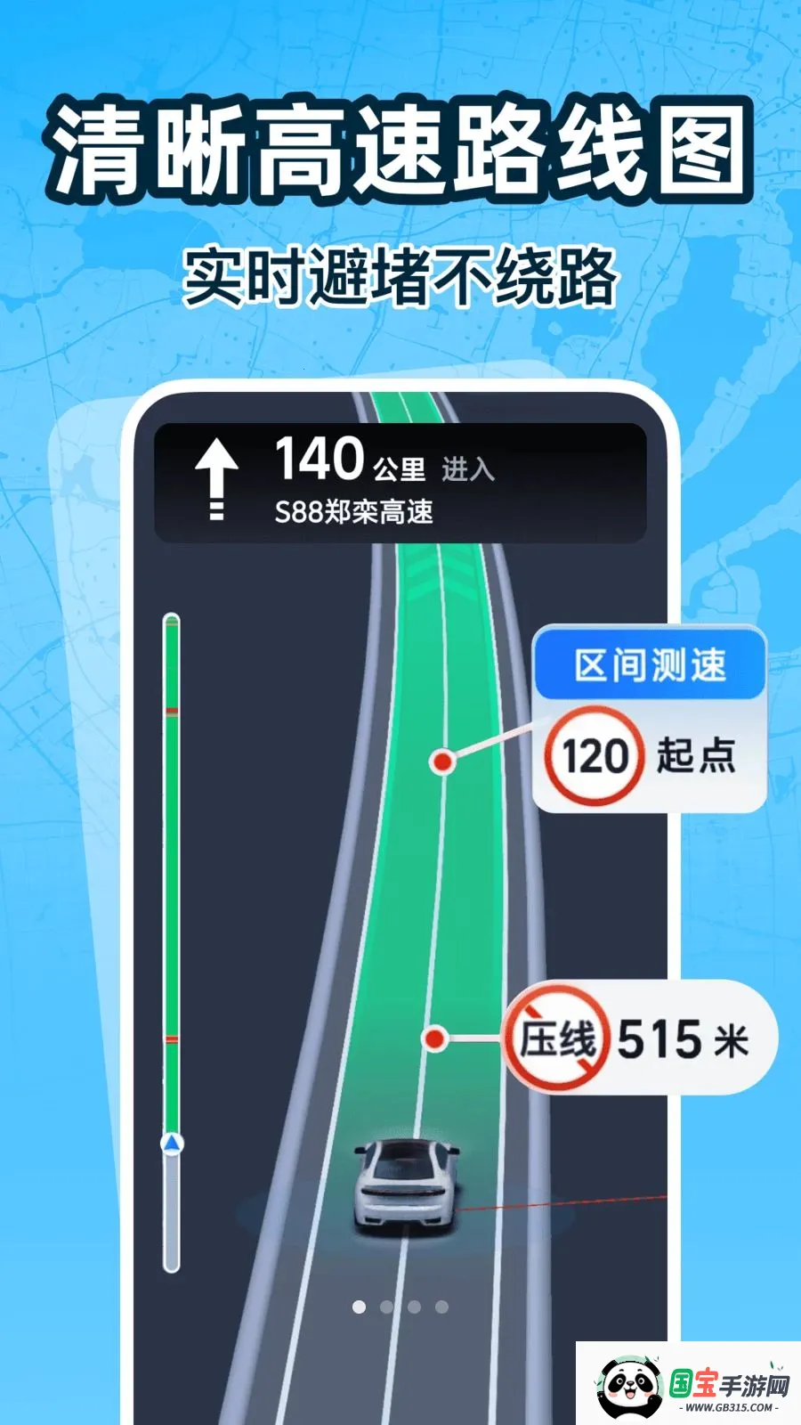 ���ٳ��е���(���ٵ���Ӧ��)v1.0.0 ��׿���ͼ0