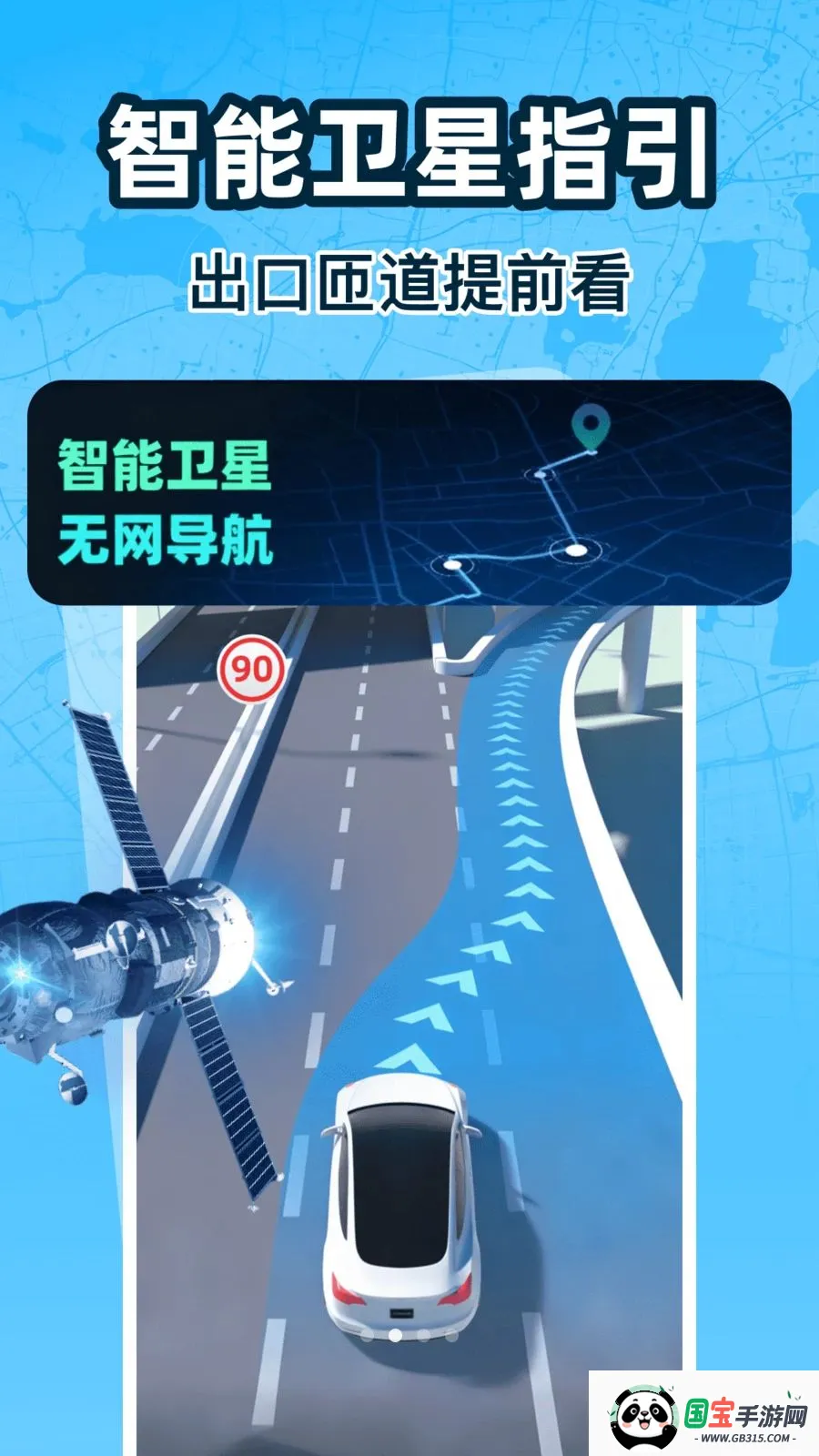 ���ٳ��е���(���ٵ���Ӧ��)v1.0.0 ��׿���ͼ1