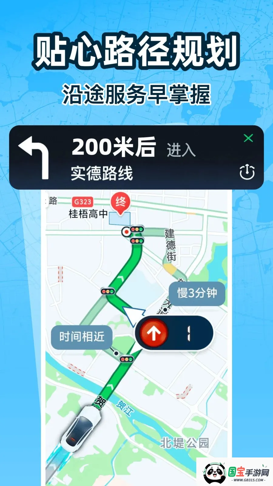 ���ٳ��е���(���ٵ���Ӧ��)v1.0.0 ��׿���ͼ2