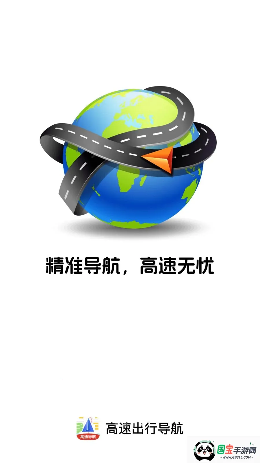 ���ٳ��е���(���ٵ���Ӧ��)v1.0.0 ��׿���ͼ3