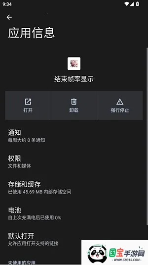 ����֡����ʾ2026���ذ�װv1.0 �ֻ����ͼ2