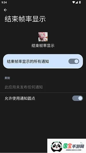 ����֡����ʾ2026���ذ�װv1.0 �ֻ����ͼ1