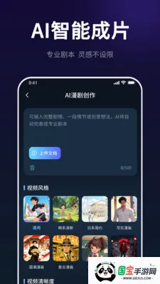 AI���紴����ʦ(AI�̾紴������)v1.0.0 �ٷ������ͼ0