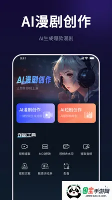 AI���紴����ʦ(AI�̾紴������)v1.0.0 �ٷ������ͼ1