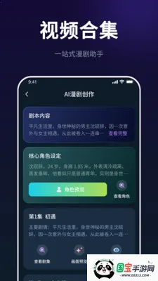 AI���紴����ʦ(AI�̾紴������)v1.0.0 �ٷ������ͼ2