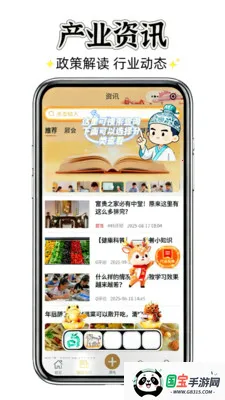 ��Ⱥ��(���ֻ�����ƽ̨)v0.0.102 ��׿���ͼ3