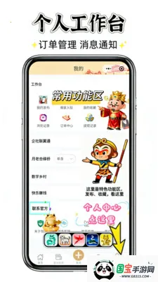 ��Ⱥ��(���ֻ�����ƽ̨)v0.0.102 ��׿���ͼ0