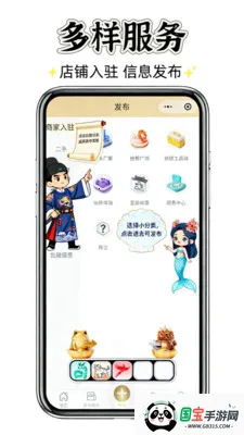 ��Ⱥ��(���ֻ�����ƽ̨)v0.0.102 ��׿���ͼ1