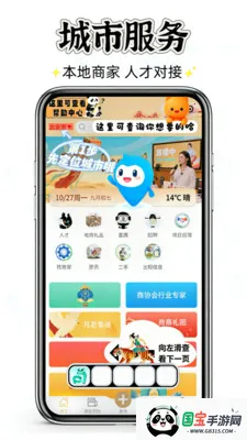 ��Ⱥ��(���ֻ�����ƽ̨)v0.0.102 ��׿���ͼ2