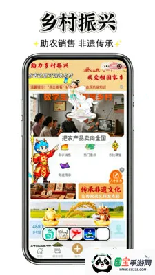 ��Ⱥ��(���ֻ�����ƽ̨)v0.0.102 ��׿���ͼ4