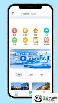 ������2026���ذ�װv1.1.3 �ٷ������ͼ3