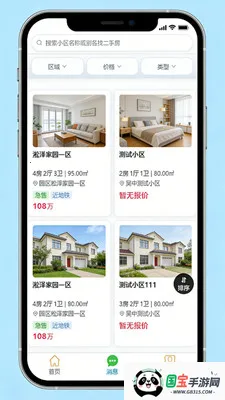 ������2026���ذ�װv1.1.3 �ٷ������ͼ2