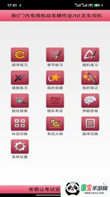 ������ҵ�������(����ˢ������)v3.00 ��Ѱ��ͼ3