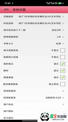 ������ҵ�������(����ˢ������)v3.00 ��Ѱ��ͼ4