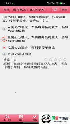 ������ҵ�������(����ˢ������)v3.00 ��Ѱ��ͼ2