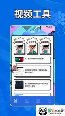 ������Ƶ����2026�ٷ����°汾v1.2 �ֻ����ͼ3