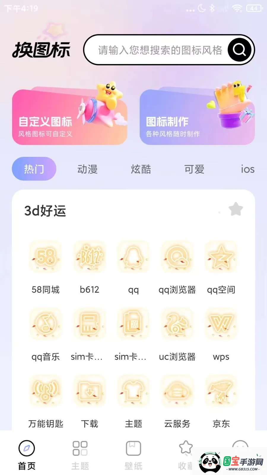 ΢��ݻ�ͼ��(�ֻ���������)v1.0.1 �ֻ����ͼ0