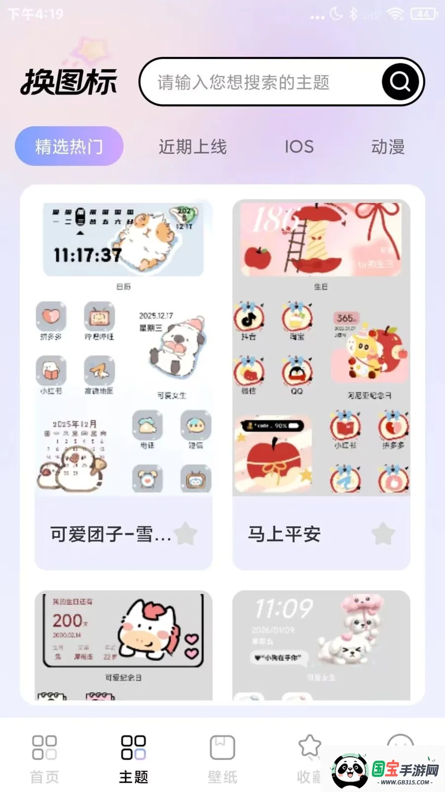 ΢��ݻ�ͼ��(�ֻ���������)v1.0.1 �ֻ����ͼ1