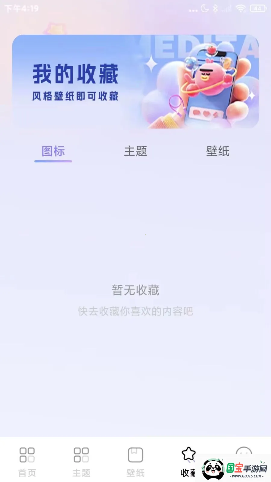 ΢��ݻ�ͼ��(�ֻ���������)v1.0.1 �ֻ����ͼ3