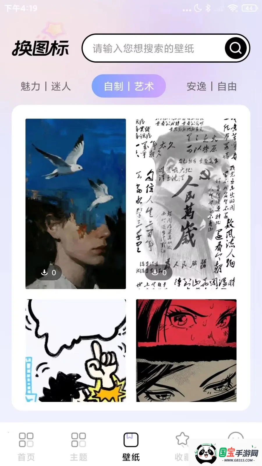 ΢��ݻ�ͼ��(�ֻ���������)v1.0.1 �ֻ����ͼ2