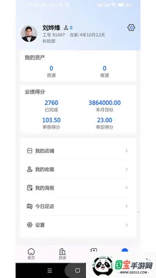 �¼�԰�����˰�׿���ֻ���v2.1.0 ��Ѱ��ͼ3