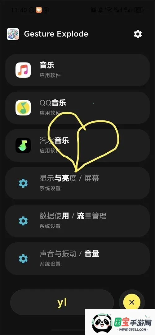 Gesture Explode2026���ذ�װv1.5 �ֻ����ͼ2